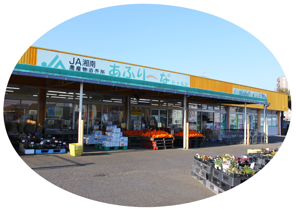 あふり〜な比々多店