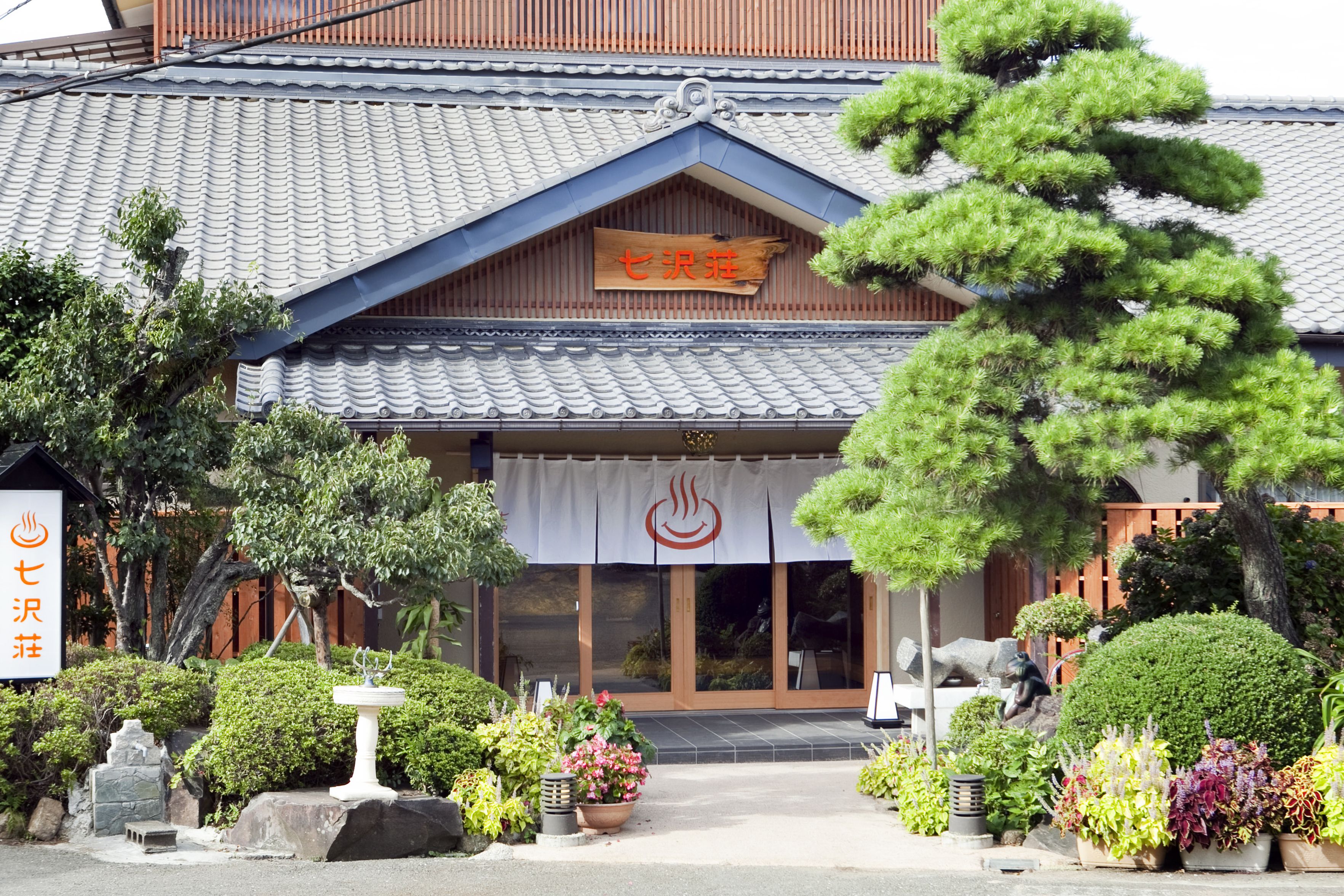 七沢荘の画像4