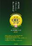 あつぎOECフード