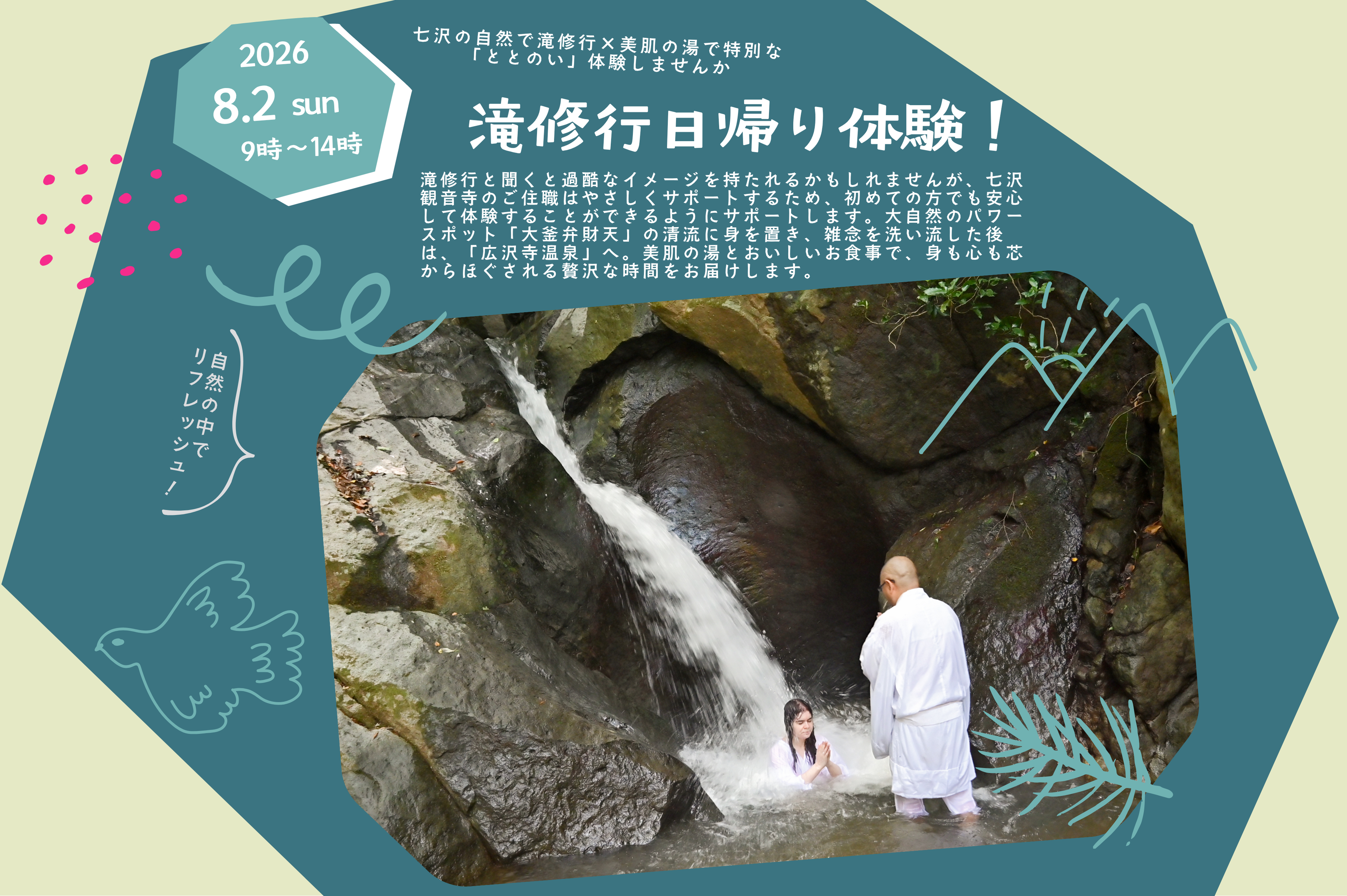 イベント案内