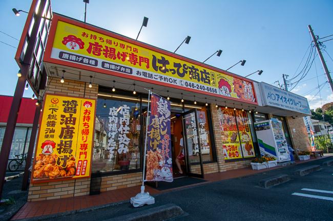 はっぴ商店の外観の写真
