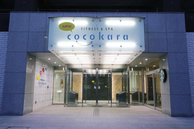 ココカラ本厚木の写真