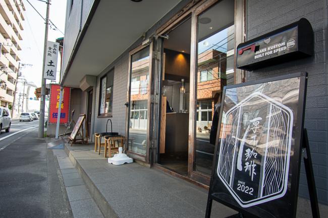 店舗の写真