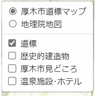 厚木市道標マップ