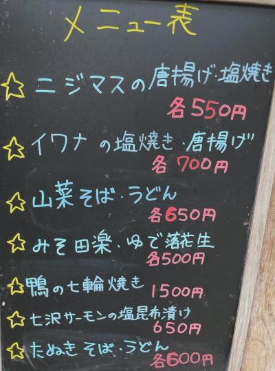 価格表