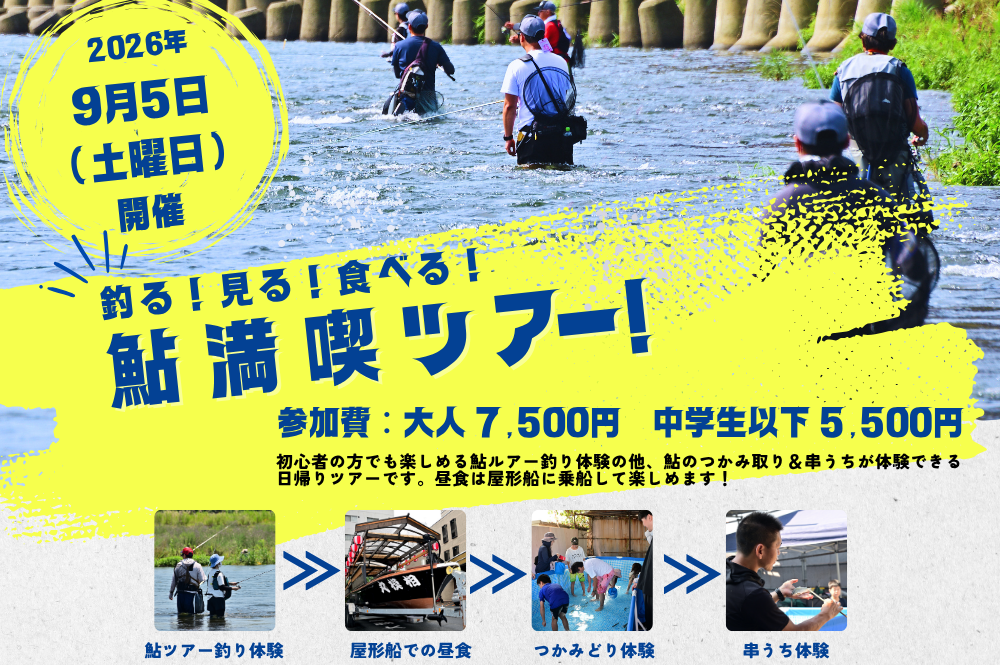 イベントトップ
