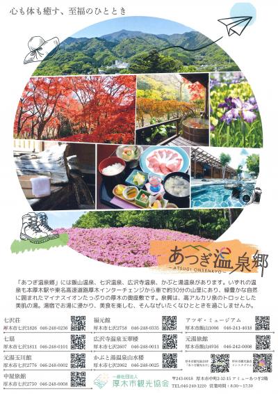 飯山観音開山1300年ちらし