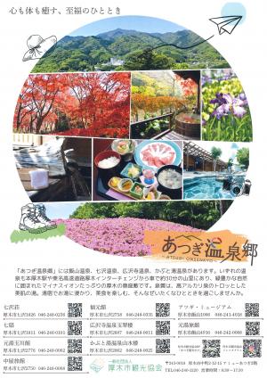飯山観音 長谷寺「開山1300年」