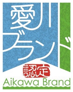愛川ブランド