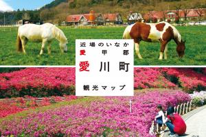 愛川町観光マップ