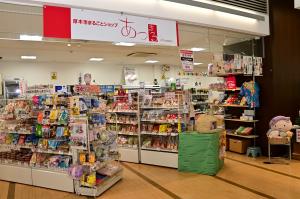 厚木市まるごとショップあつまるの写真