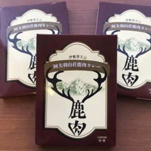 伊勢原のジビエ・阿夫利山荘鹿肉カレーの写真