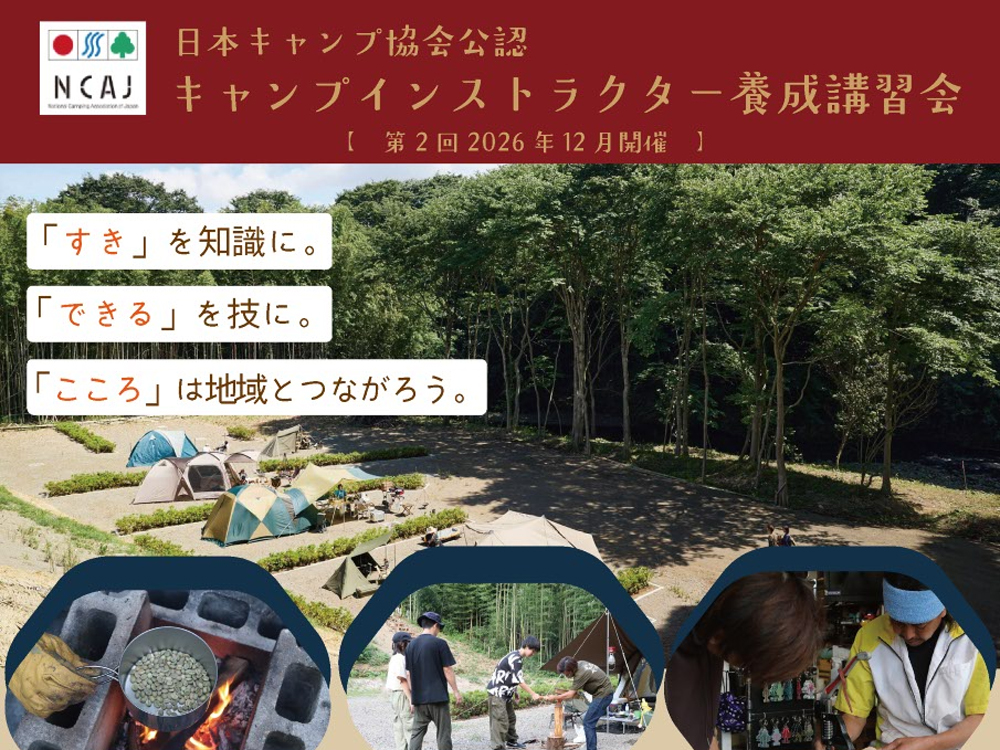 インストラクター養成会スライドショー１