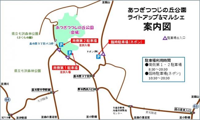 つつじの丘公園ライトアップ&マルシェ案内図