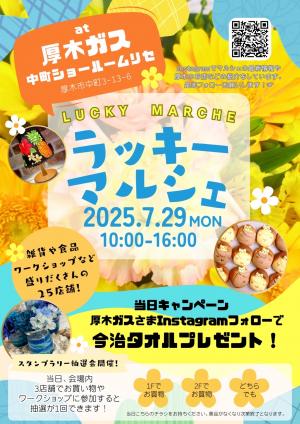 チラシ（表）
