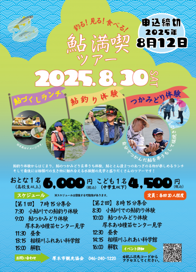 チラシ表