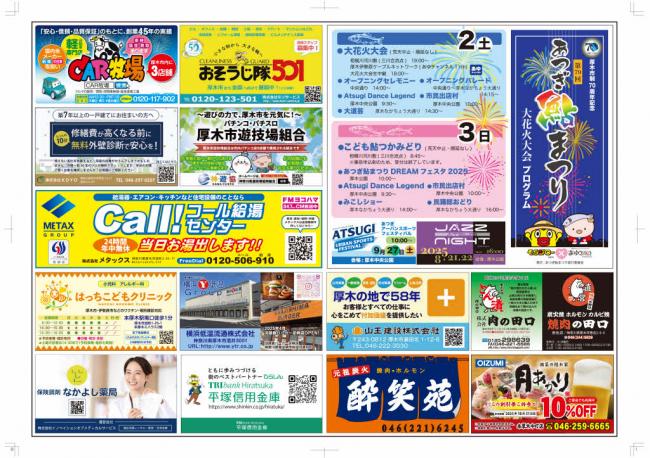 タブロイド1-8