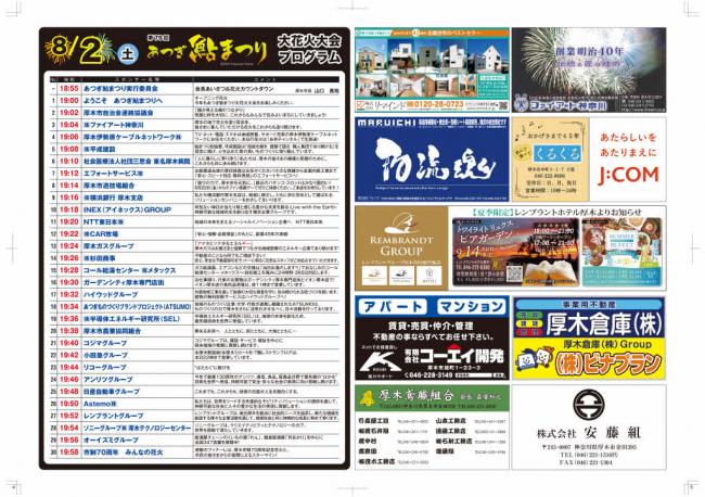 タブロイド4-5