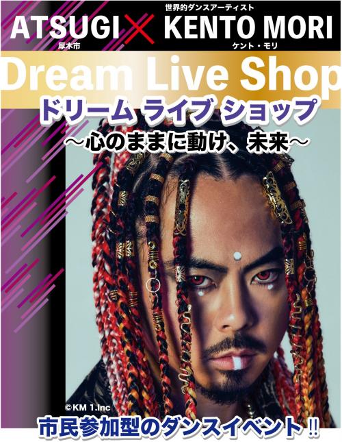 ドリームライブショップ