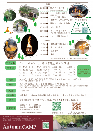 これ！キャン裏