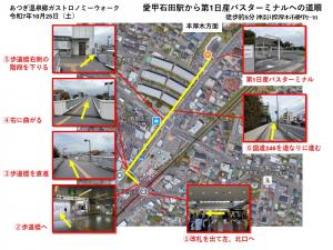日産バスターミナルへの道順