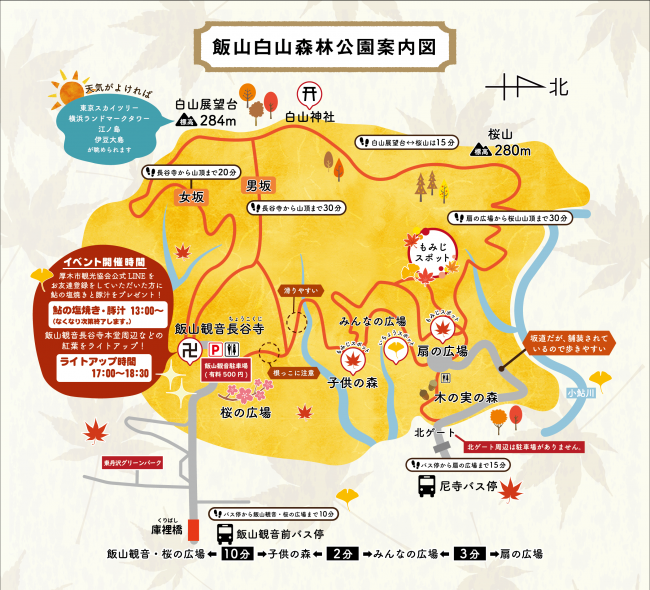飯山白山森林公園案内図