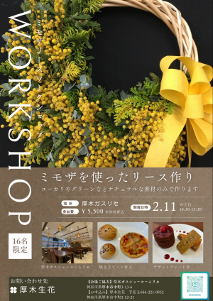 ミモザチラシ表