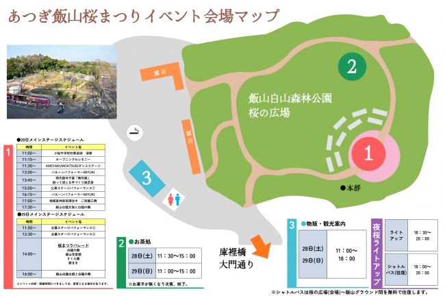 会場MAP