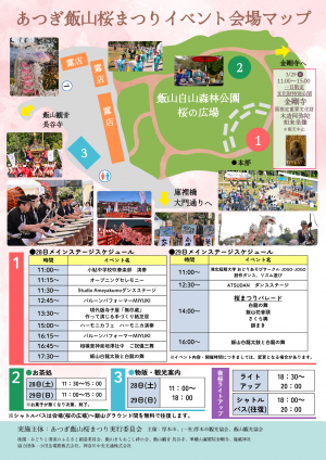 桜まつりちらし裏