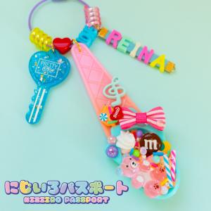 にじいろパスポート