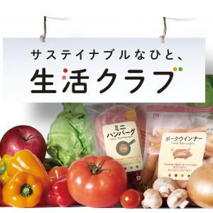 生活クラブ