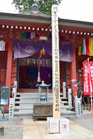 七沢観音寺の写真