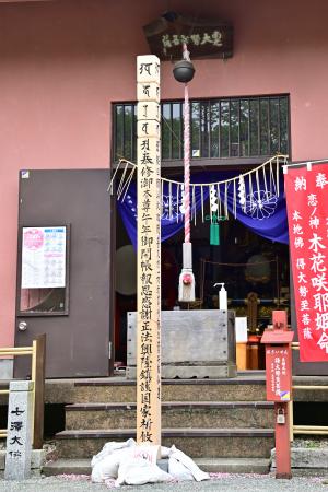 七沢観音寺の写真
