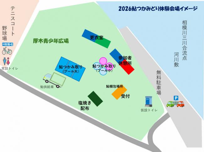 会場イメージ図