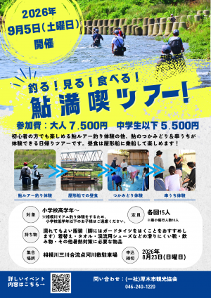 ちらし表