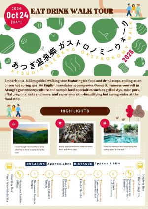 Atsugi Onsen-kyo Gastronomy Walk 2026