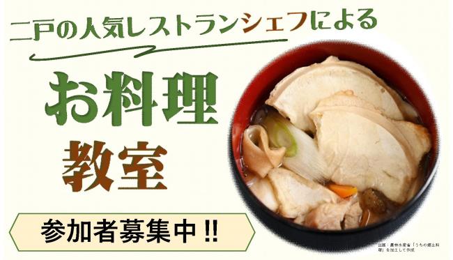 料理教室