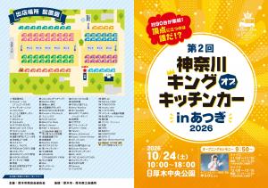 ちらし表
