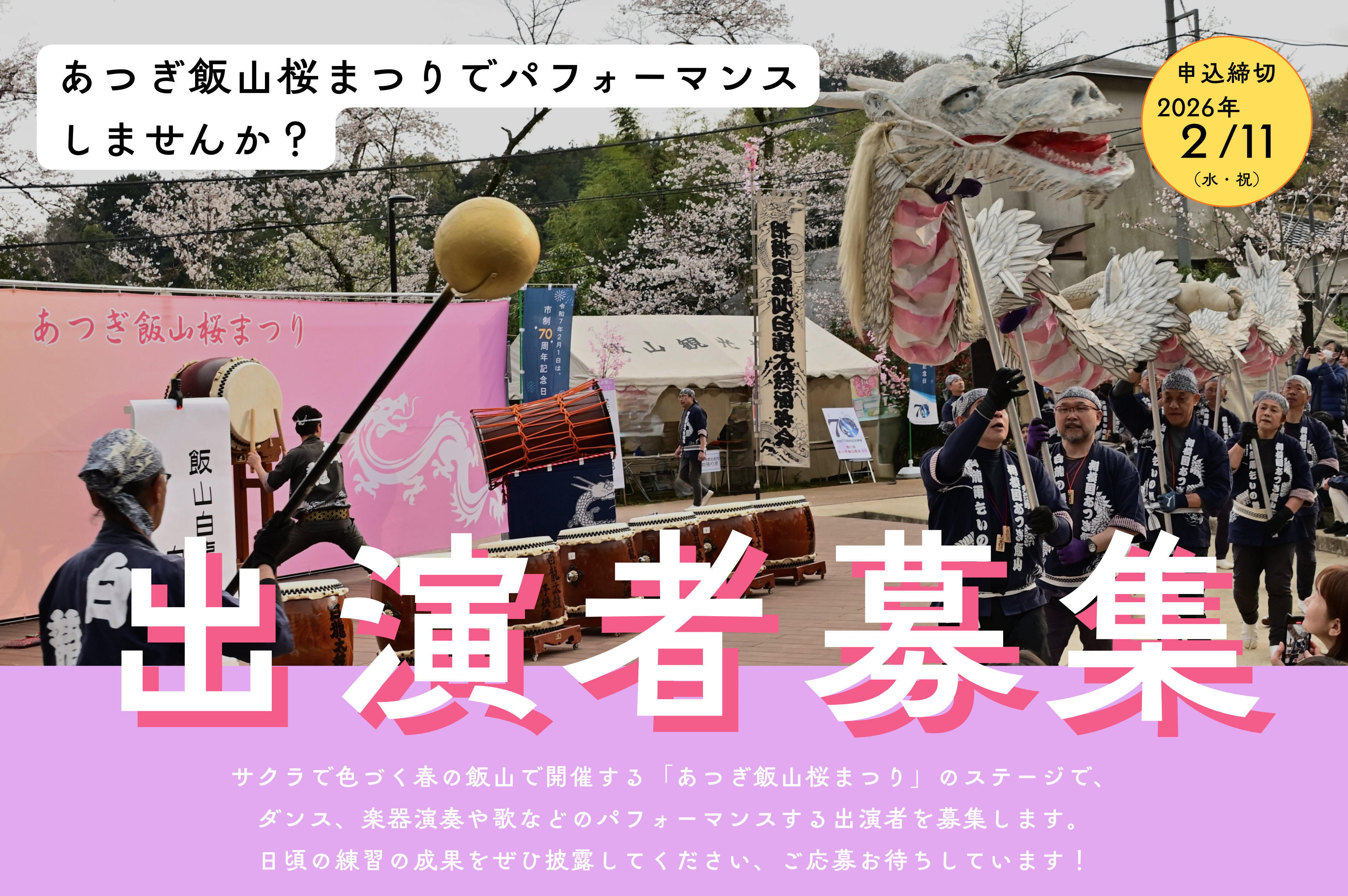 ステージパフォーマンス1