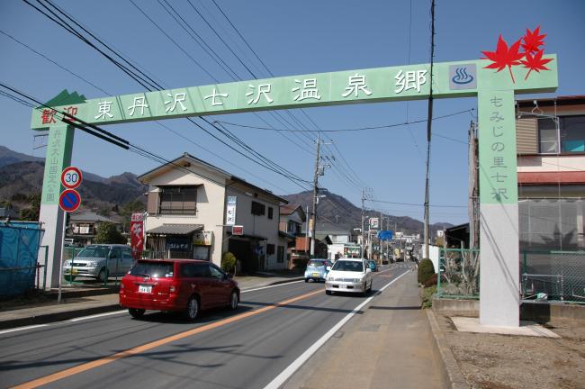 東丹沢七沢温泉郷