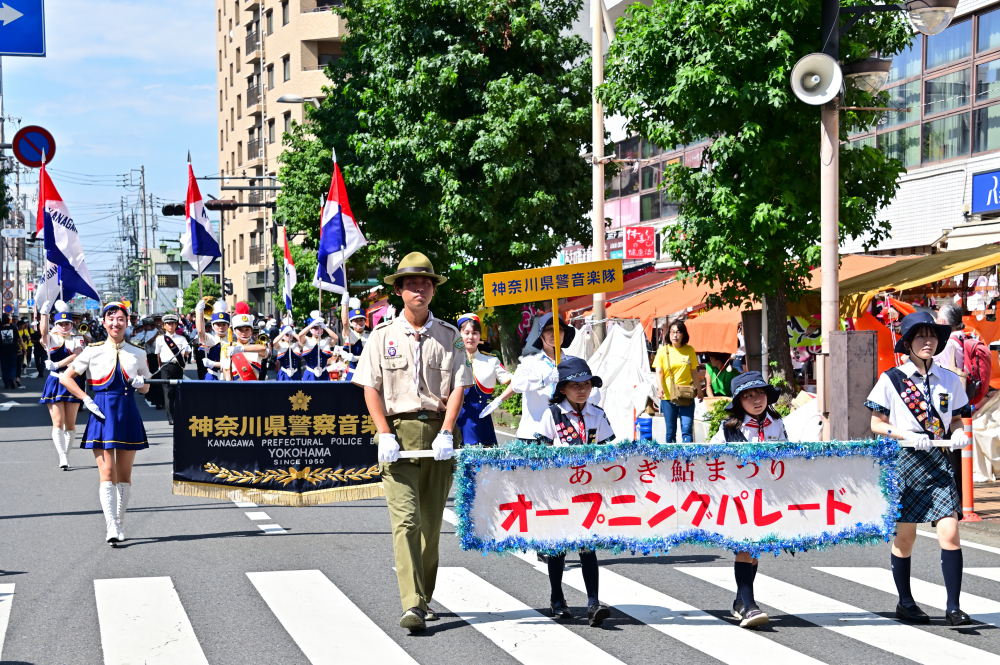 あつぎ鮎まつりオープニングパレードの写真