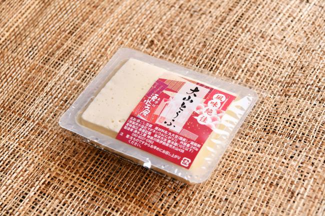 必ずいただきたい「大山とうふ」の写真