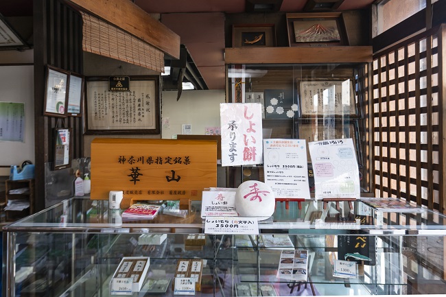 菊屋の写真3
