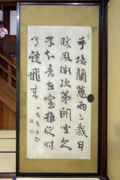 襖の詩の写真