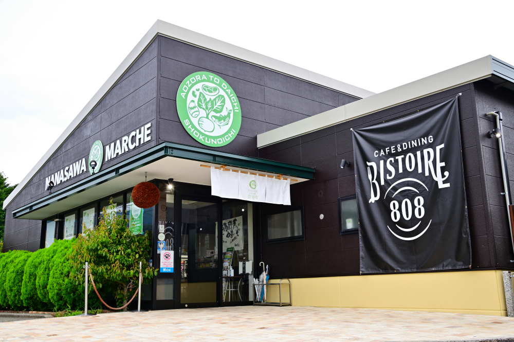 七沢温泉食の市の写真