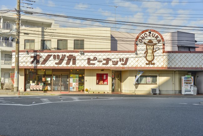 レトロなピーナッツが描かれた看板が目印の画像