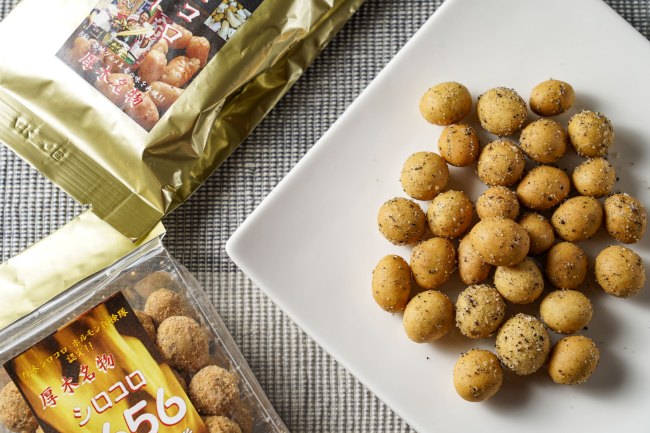 厚木市のご当地グルメ「シロコロホルモン」を再現した豆菓子の画像