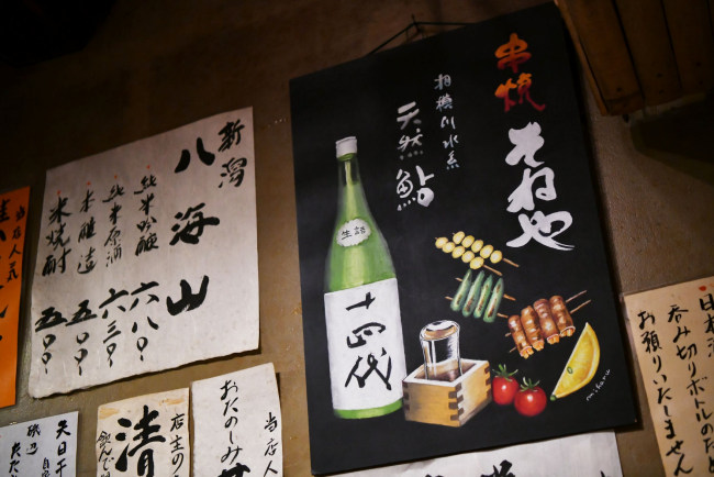 串焼き 曽根屋の画像3