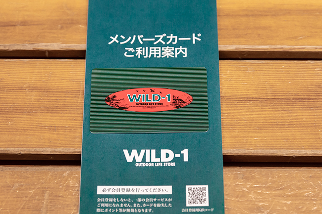 フレンドリーショップ会員制度「WILD–1メンバーズカード」の写真