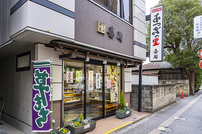 本厚木駅南口すぐ、入りやすい店構えの和菓子店の写真